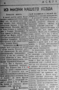 1920_07_29.JPG, 737339 