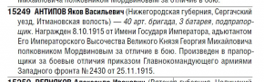 : AntipovJakov.jpg