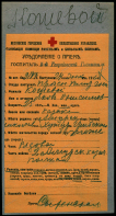  :       24.07.1916.jpg