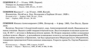  : CemenovyM.jpg