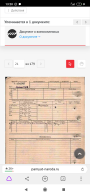  : Screenshot_2020-05-10-13-20-49-493_com.yandex.browser.jpg