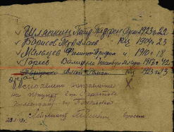  04.01.1943 - 2   _   .jpg, 245254 