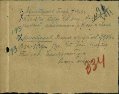  04.01.1943 - 4  .jpg, 215457 