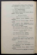       1915  ==  ,    , 339160 
