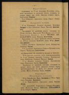   ,      ,  7-  1916 , %, 718573 