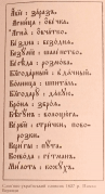  : slovnyk_berynda_1627r..gif
