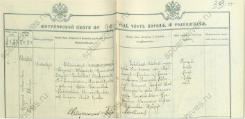          31.07.1909 127-2249 .41 .38-39 .jpg, 143481 