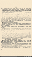 Screenshot_20191112-055016_FBReader DJVU plugin.jpg, 1018467 