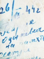 1944.09.26   (  . ) 2.jpg, 4556953 