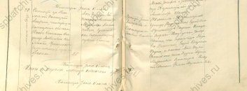         25.04.1893 127-265 .116 .113-114 ...jpg, 93457 