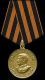 Medal_Za_pobedu_nad_Germaniej.png, 343701 ����
