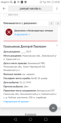 Screenshot_20200506-235548.png, 165405 