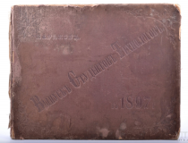  : Harkov 1897_1.jpg