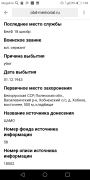 Screenshot_20200506-015911.png, 109521 