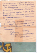 letters_popov2.jpg, 226460 