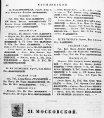  :  1853 . .2 .86  .JPG