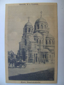  : 1918 Minsk.jpg
