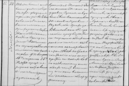  : LVVA_F7085_US2_GV13_0207 Ignatij i Eva Zejlja Svadjba 1880.JPG