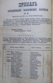 ������������� ����: 1912 21����� �92.png