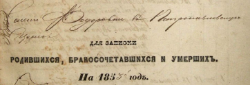 ������������� ����: Metricheskaja kniga.jpg
