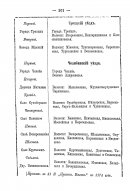  1874_6-201.jpg, 972474 