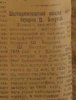  : Bikulov-1918.jpg