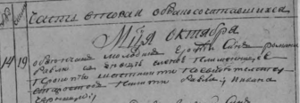 Черница женился 1802.PNG, 336129 байт