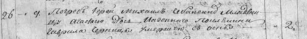 Прикрепленный файл: Черница  умер 1803.PNG