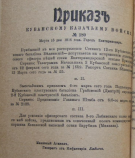 1916 15180.png, 403606 