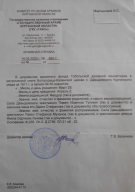 2-Ը 29.03.1911.jpg, 2256066 