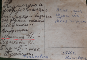  : ,    . 1916  ().jpg