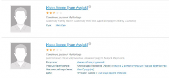  : Avsjuk.JPG