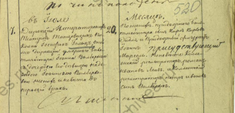 2-        20.07.1827 19-111-222 .540 .520 _.jpg, 148348 