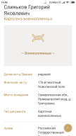 Screenshot_2020-07-19-14-49-48-067_com.android.chrome.png, 166464 