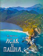  : Yasak_840.jpg