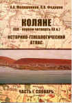  : Kol-Atlas.jpg