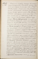 ������������� ����: �������� ����������-��������� ���� ������ 1879.jpg