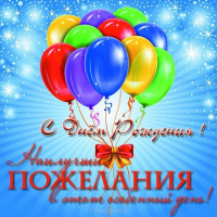 otkrytka-krasivaya-s-dnyom-rozhdeniya-muzhchine-shariki.jpg, 75758 