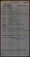   , 14.08.1916, .jpg, 312927 