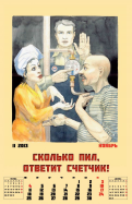 : 1357801959_1357773680_kalendar-ot-rks-11.jpg