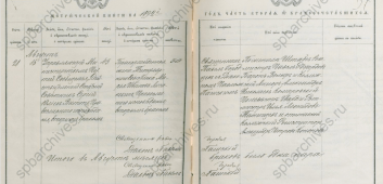 2-        16.08.1892 127-157 .90 86-87 ..jpg, 533706 