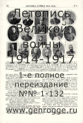  : ., 1914,9,  .jpg