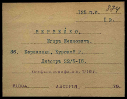 1916    3.jpg, 133625 