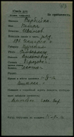1917    2.jpg, 239413 