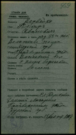 1917   .jpg, 288928 