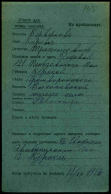 1916    3.jpg, 259289 