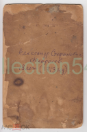     1913  2.jpg, 215219 