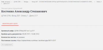  : A-S-Kostenko.jpg