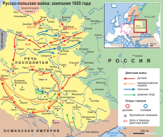  : Ru-Pol_war_1654-1667_1655.jpg
