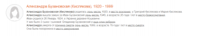  : Opera _2020-09-17_150340_www.myheritage.com.png